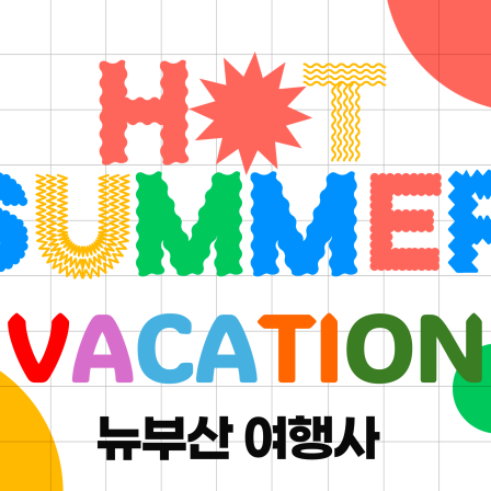 강원도 태백 여름휴가 1박 2일 [8…