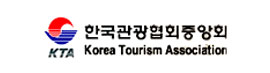 한국관광협회중앙회