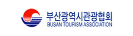 부산광역시관광협회